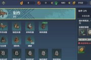 探秘水下黏土的游戏指南（以妄想山海为背景的寻找水下黏土攻略）