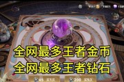 王者荣耀钻石有什么？钻石的获取与使用方法是什么？