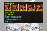 DNF中阿修罗角色应该如何附魔？