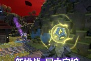 《Minecraft》传送门骑士石头方块合成方法（如何获得和使用传送门骑士石头方块）