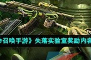 使命召唤手游黑暗夜行转盘奖励有哪些？如何获取全部奖励？