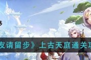 《以楚留香中原一点红》快速通关攻略（轻松击败所有BOSS）