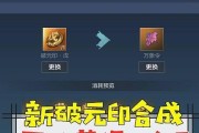《妄想山海》破元印的神奇用途（探索游戏世界的关键利器）