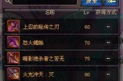 《地下城与勇士决斗征战者》出招表一览（玩家必备）