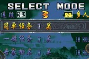 《三国战纪1代秘籍解析》（探索三国时代的游戏策略和战术技巧）