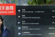 《楚留香》装备宝石镶嵌技巧大揭秘（掌握宝石镶嵌技巧）