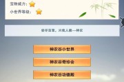 《想不想修真》游戏属性提升攻略：轻松提升属性，成就神仙之路