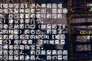 《天谕手游》神祠牧登攻略（快速击败2号BOSS）