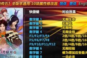 《仙剑奇侠传5》主线任务之望雪岭落日沉阁攻略（解谜）