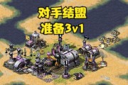 红警中如何与电脑结盟？结盟的条件是什么？