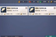 妄想山海窫窳游戏攻略（探索神秘的山海世界）