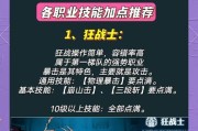 教人玩地下城怎么玩的好？有哪些提升游戏技能的建议？