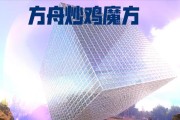 方舟手游中的喇叭有什么作用？如何使用喇叭进行交流？