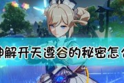 原神改名功能失效怎么办？解决方法有哪些？