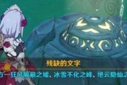《原神世界任务新鲜的肉触发及详细流程攻略》（探寻原神世界中各类新鲜肉触发的方法与流程）