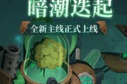 贪婪洞窟2（探索符文石的神秘力量）