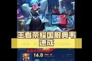 王者荣耀国服典韦的伤害输出如何？