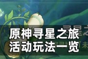 原神海歌纪行活动什么时候开始？完整时间表和常见问题解答？