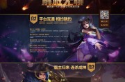 王者荣耀音你闪耀活动攻略大全（如何在王者荣耀音你闪耀活动中获得最佳成绩）