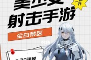 射击手游中有哪些二次元风格皮肤？如何获取？