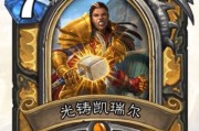 炉石传说奥特兰克的决裂选择建议是什么？如何做出最佳选择？