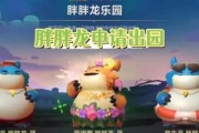 胖胖龙在英雄联盟的哪个模式中显示？如何解锁胖胖龙模式？