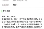 离线状态下王者荣耀有哪些限制？