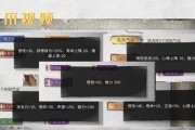 鬼谷八荒初始气运选择攻略（如何选择先天气运以获得最佳游戏体验）
