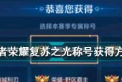 老兵的荣耀获取方法是什么？如何快速获得？