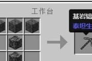 《我的世界》圆石墙合成方法攻略（详细讲解圆石墙合成步骤）