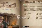 《哈利波特魔法觉醒雪中的诞生打法攻略》（掌握攻略）