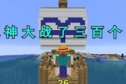 《我的世界》死神之书获取攻略（探秘死神之书的获取方式）