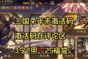三国杀集字活动的奖励有哪些？