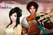 《仙剑奇侠传5》支线任务之礼赠（让你成为仙侠世界中的大方之人）