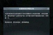 天天飞车帐号被封解封攻略（如何解除天天飞车帐号被封）