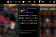 《以影之刃3赤黑华服属性加成一览》（探索最佳套装属性组合）