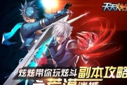 《天天炫斗死神阿努比斯BOSS打法攻略》（终极BOSS阿努比斯的弱点与应对策略）
