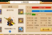梦幻西游中剧情点总共有多少？如何分配剧情点？