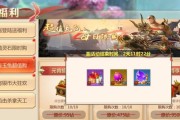 坐骑狂欢活动中如何快速更换坐骑？