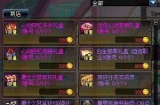 DNF追忆之稀有套装开出攻略（掌握开出稀有套装的技巧）