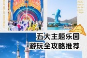 适合五人一起玩的乐园手游有哪些推荐？