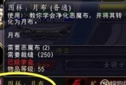 魔兽世界甜蜜蚀刻制作方法是什么？