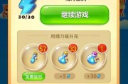 《开心消消乐》第180关三星攻略指南（轻松通关）