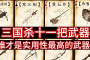 三国杀中将灵武器的使用技巧是什么？