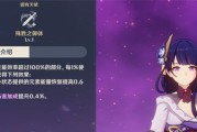 原神手游天空之脊搭配一览（发挥天空之脊的全部潜力）