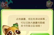 《开心消消乐》第347关快速通关攻略（教你轻松完成第347关的高分通关方法）