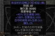 五孔装备的属性如何？