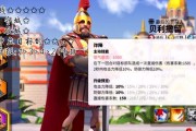《万国觉醒开局国家选择攻略》（探索最优国家选择）