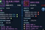 《以青衫磊落手游》甲士石之灵攻略，哪个更值得培养（悦目石之灵和断情石之灵）