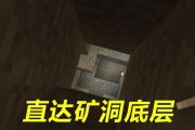 我的世界矿洞生存攻略（挖矿注意事项说明）